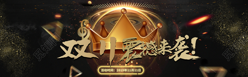 黑色简约扫地机器人震撼来袭双十一双11电商banner