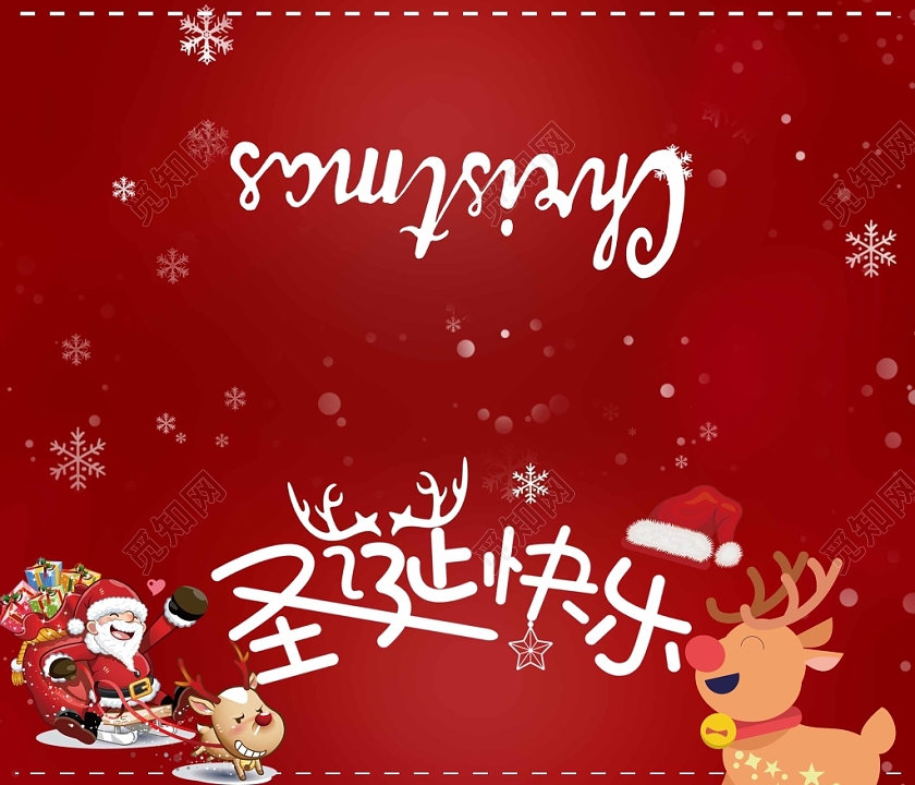 红色背景喜庆圣诞节贺卡