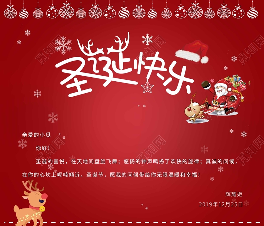 红色背景喜庆圣诞节贺卡