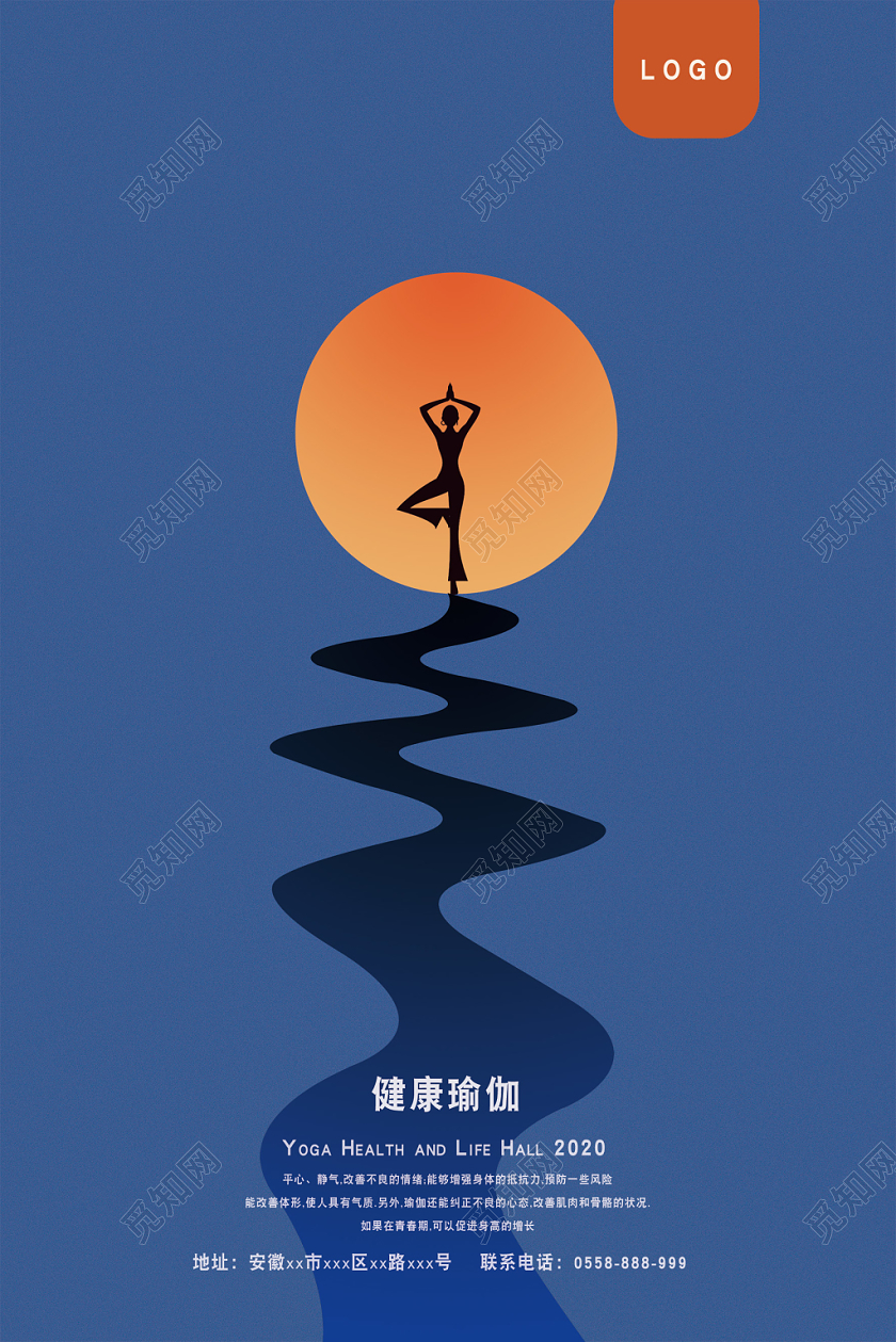 瑜伽双面海报红色风格蓝色风格人物剪影