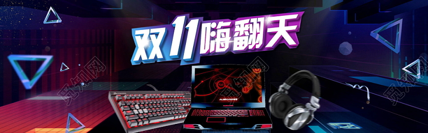 炫酷天猫双十一购物狂欢节电商banner