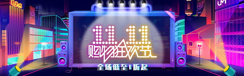 炫酷天猫双十一购物狂欢节电商banner