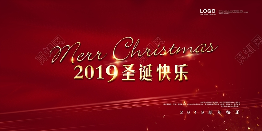 大气简约2019圣诞快乐圣诞节促销展板设计