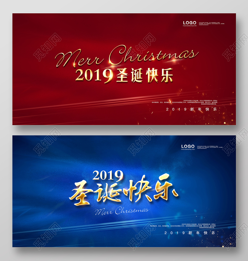 大气简约2019圣诞快乐圣诞节促销展板设计