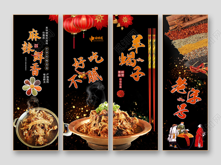 创意简约羊蝎子美味佳肴美食羊蝎子火锅推荐宣传挂画展板