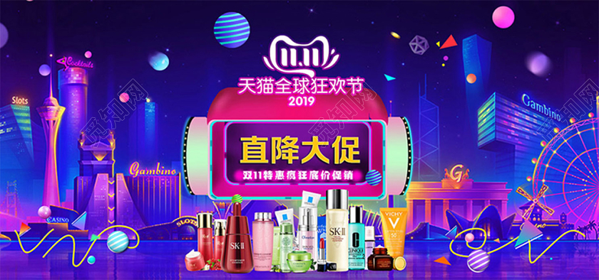 双11炫彩双十一打折促销优惠海报展板