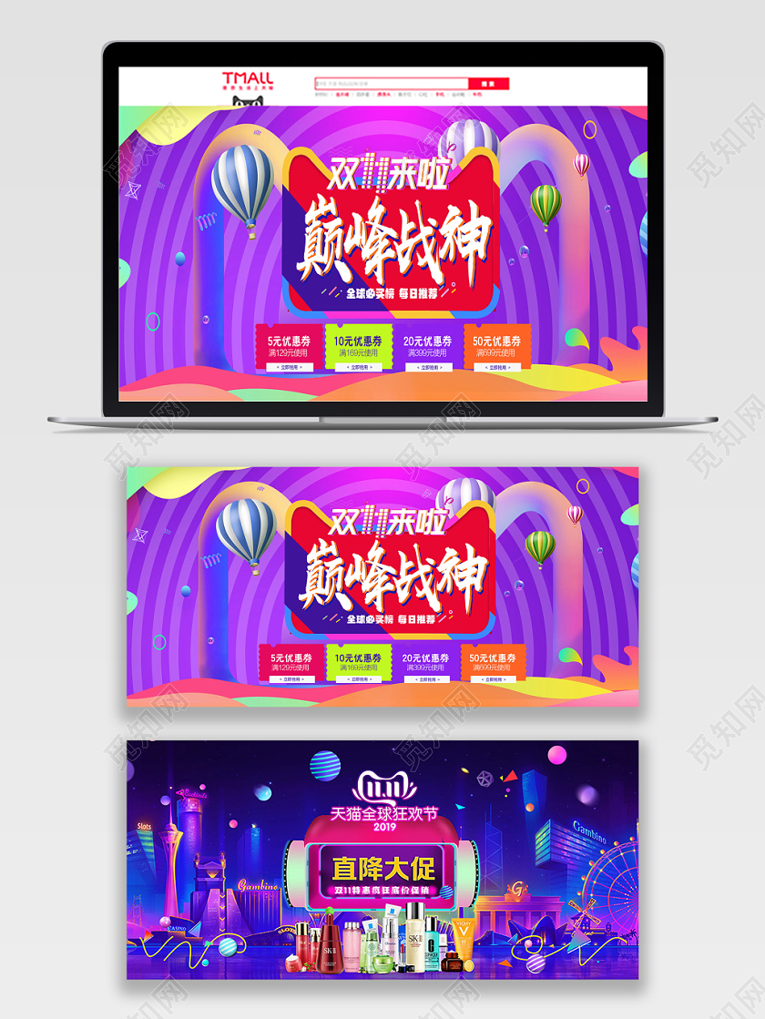 双11炫彩双十一打折促销优惠海报展板