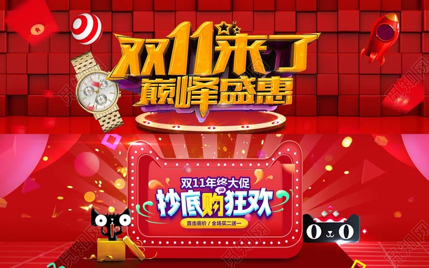红色时尚双十一11banne狂欢12小时宣传banne