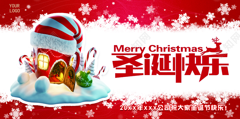 平安夜邀请函红色喜庆1225平安夜圣诞贺卡设计