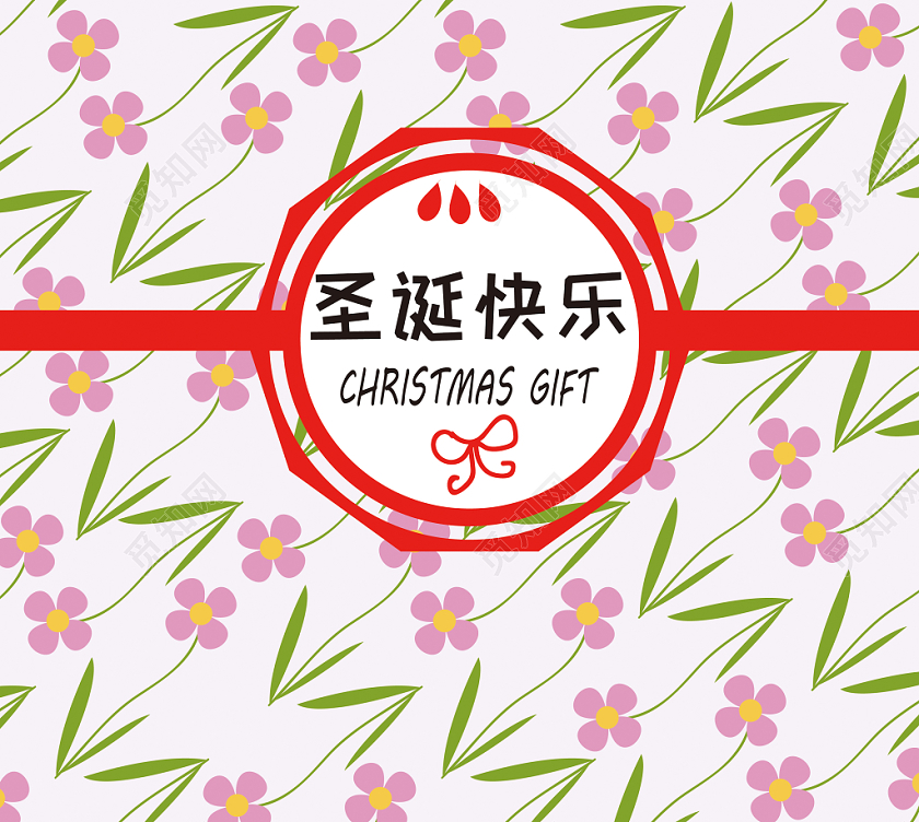 粉色清新风格圣诞节礼盒包装