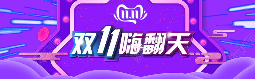 紫色几何渐变创意全球狂欢双十一双11电商banner