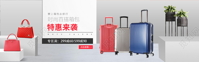 橙色几何简约新品来袭箱包秋冬新风尚电商banner