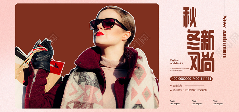 棕色几何简约真人模特秋冬新风尚电商banner