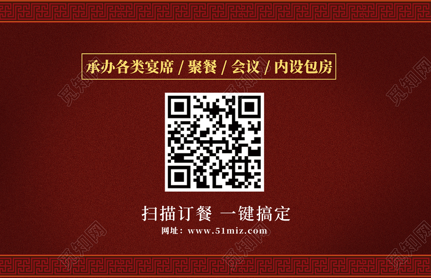 大气红色喜庆风餐厅小菜馆名片模板