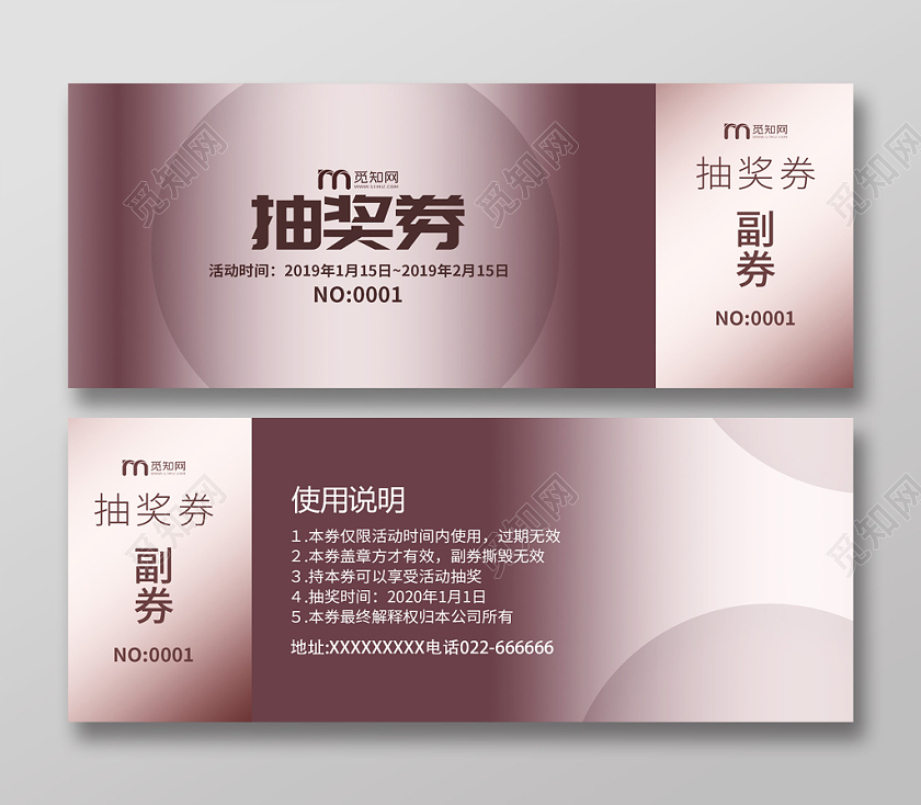 创意灰度渐变2020新年年会抽奖券