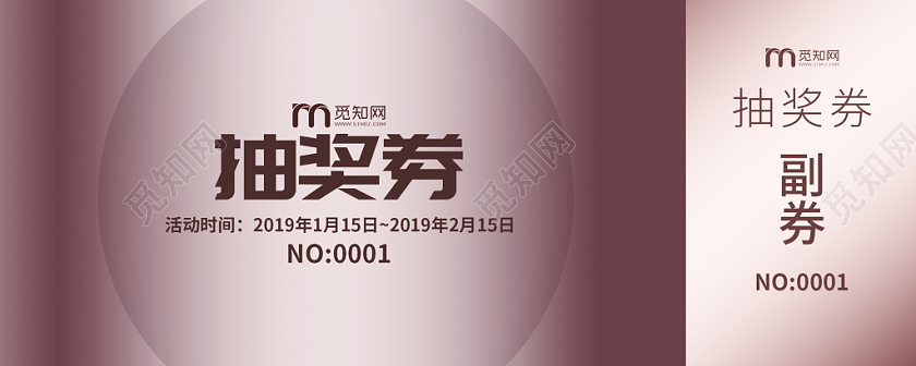 创意灰度渐变2020新年年会抽奖券