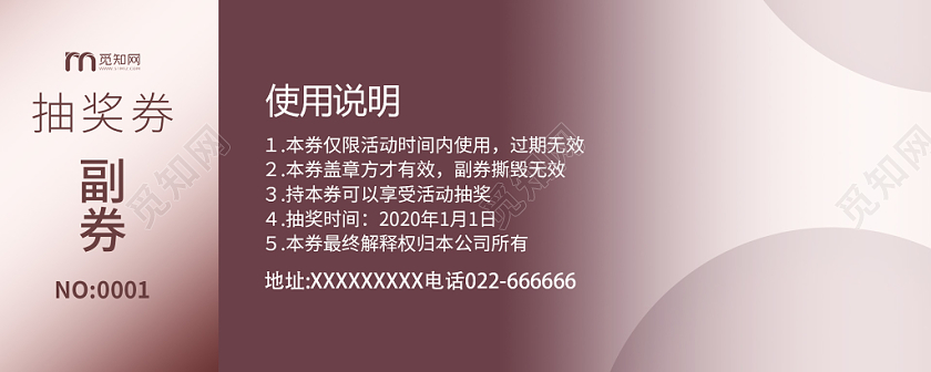 创意灰度渐变2020新年年会抽奖券