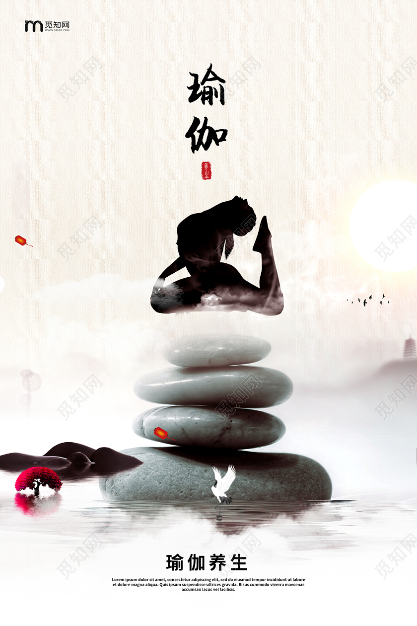 中式水墨意境瑜伽宣传海报