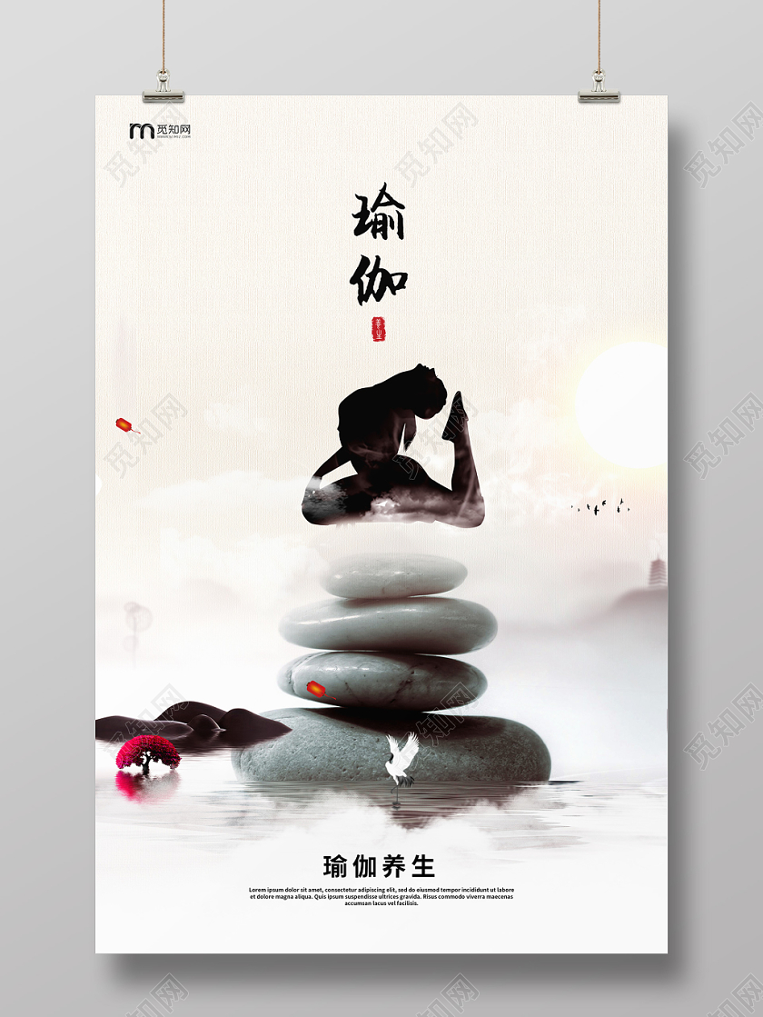 中式水墨意境瑜伽宣传海报