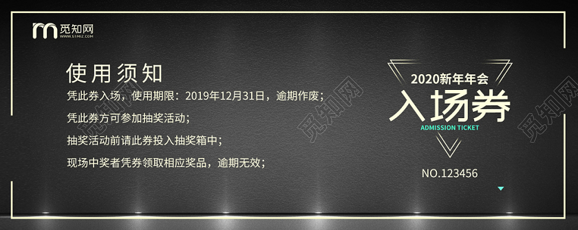 极简黑色2020新年年会入场券