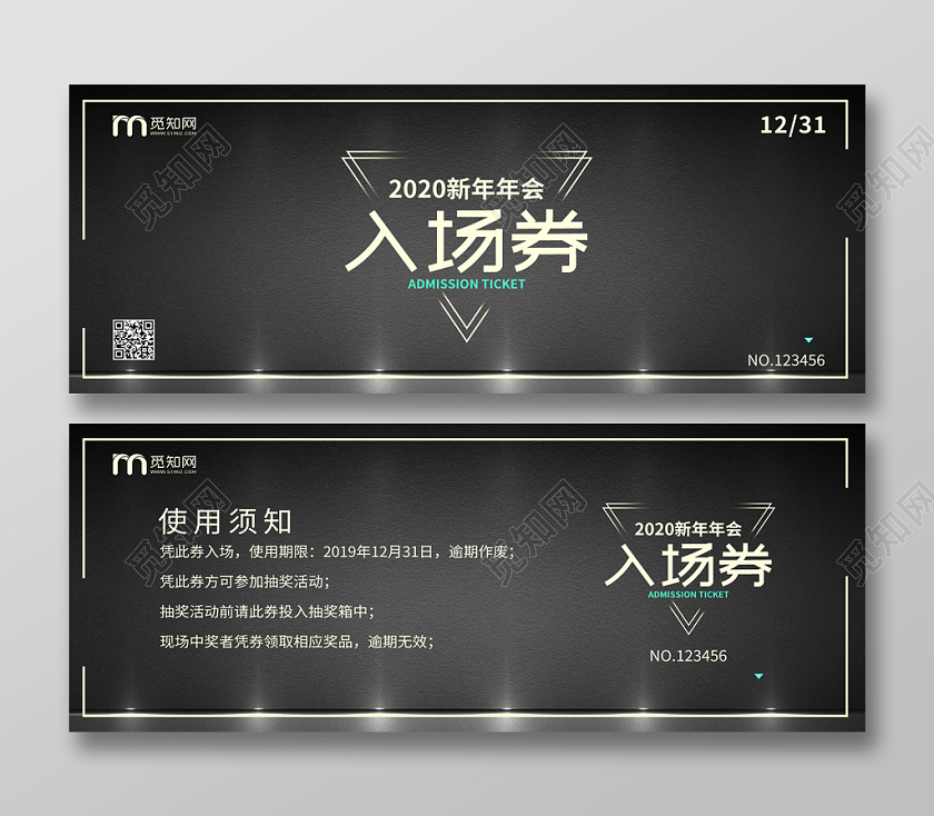 极简黑色2020新年年会入场券
