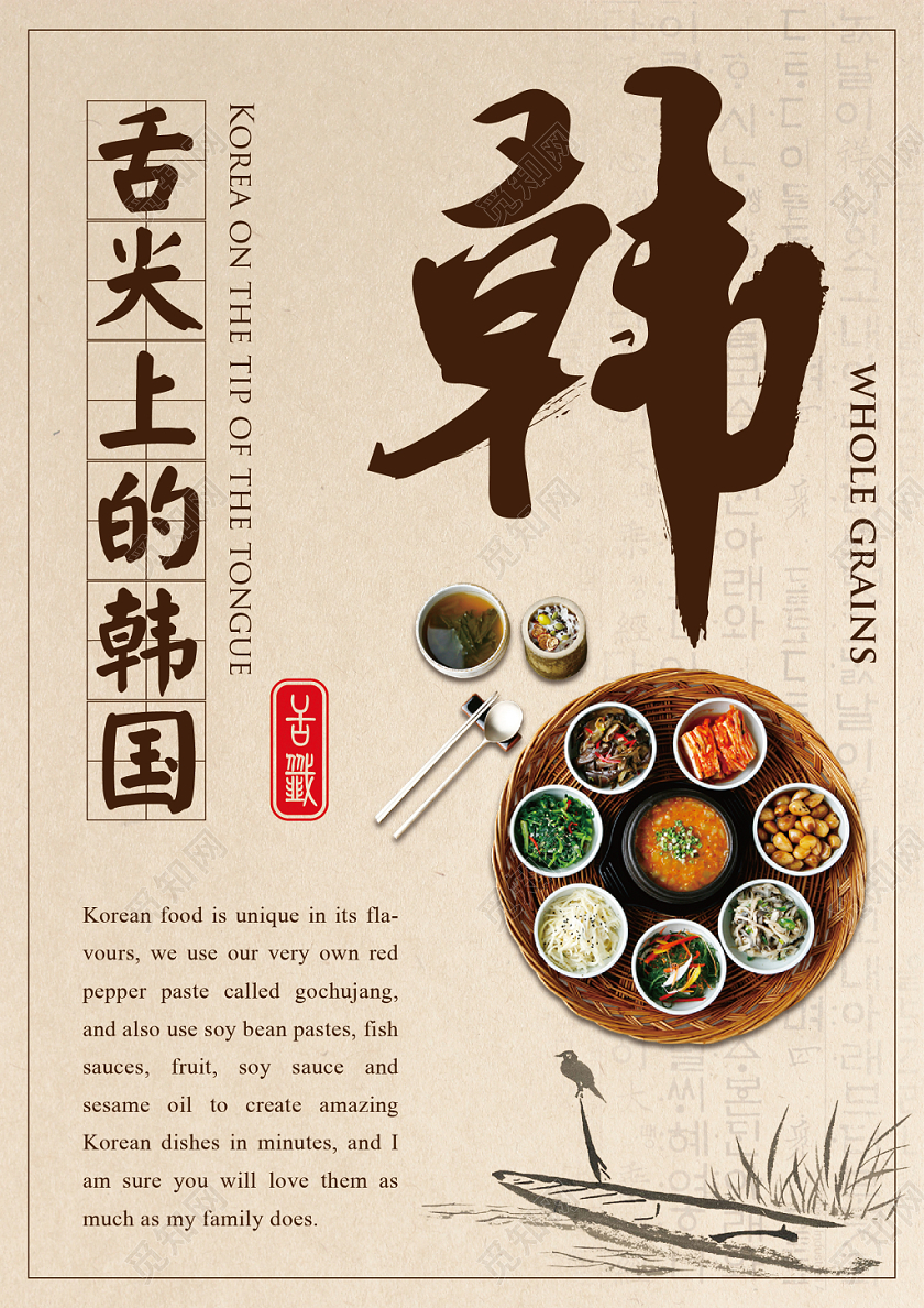 水墨风格韩国料理餐饮菜单