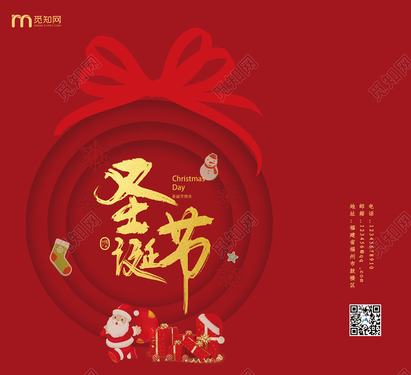 红色简约圣诞节平安夜礼盒包装礼品手提袋