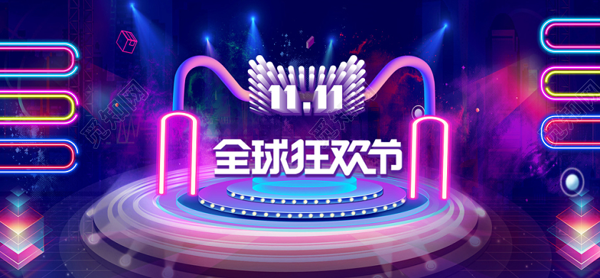 大气蓝紫色双十一全球购狂欢节促销banner