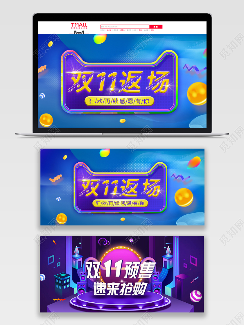 蓝紫色双十一返场狂欢再续促销banner