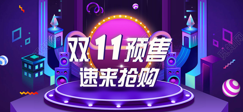 蓝紫色双十一返场狂欢再续促销banner