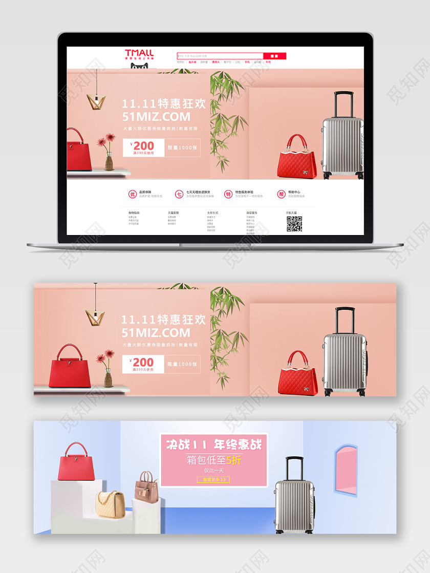 粉色几何立体简约箱包特惠狂欢双十一双11电商banner