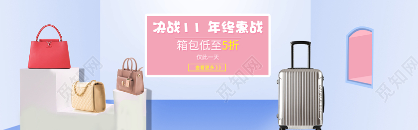 粉色几何立体简约箱包特惠狂欢双十一双11电商banner