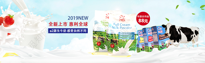 白色简约全新上市澳洲新鲜的问候电商banner