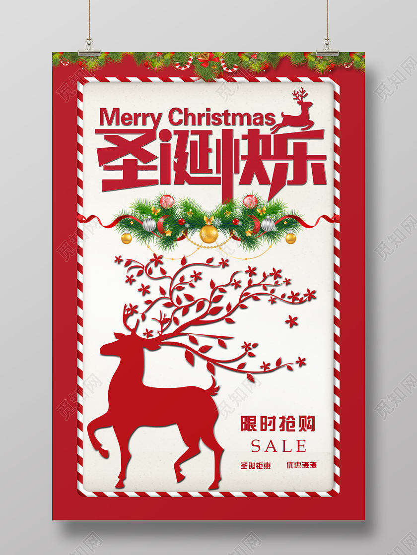 圣诞节创意卡纸背景圣诞素材红色剪纸圣诞快乐海报