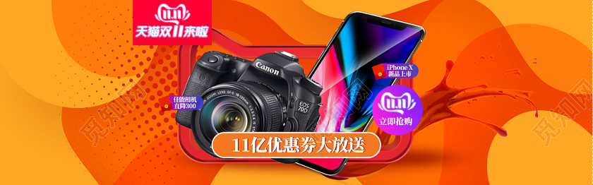 蓝色黄色数码双11双十一优惠开抢电商banner