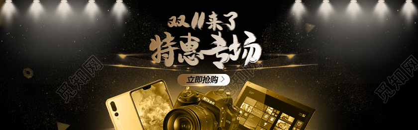 蓝色黄色数码双11双十一优惠开抢电商banner