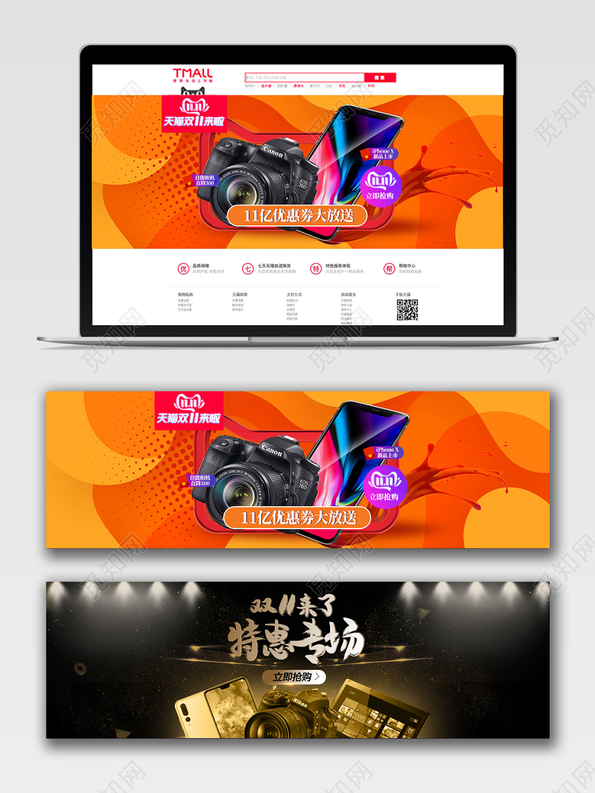 蓝色黄色数码双11双十一优惠开抢电商banner