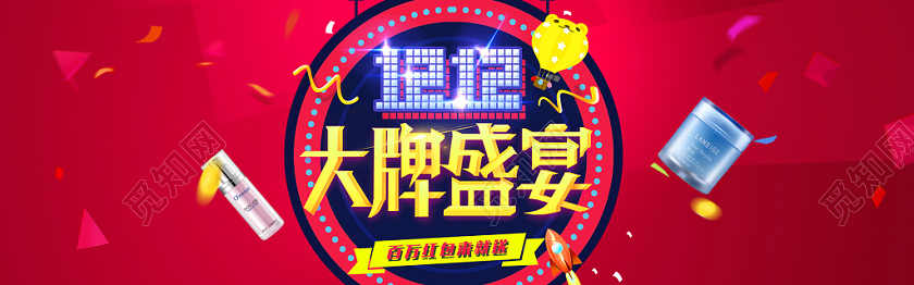 红色炫彩天猫双十二淘宝电商促销banner