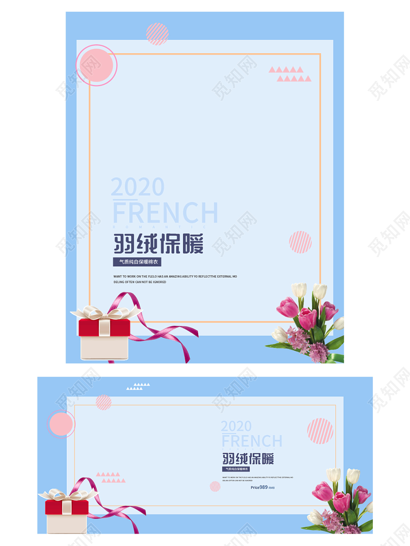 电商淘宝羽绒保暖潮流服饰冬装海报
