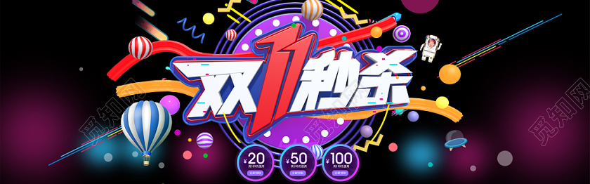 紫色简约渐变几何创意狂欢双十一双11电商banner