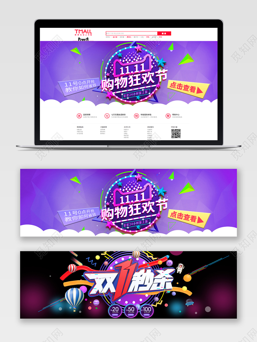 紫色简约渐变几何创意狂欢双十一双11电商banner