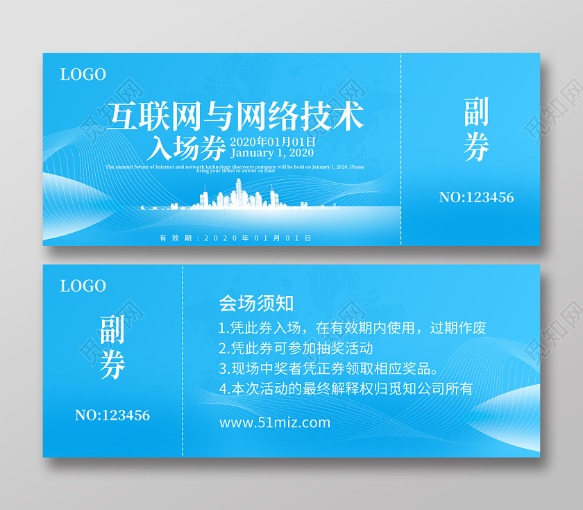 互联网科技峰会入场券流体渐变科技纹理简约智能曲线