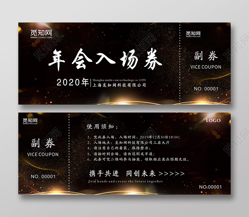 鼠年新年红包新年年会会议入场券黑色炫彩2020年年会入场券