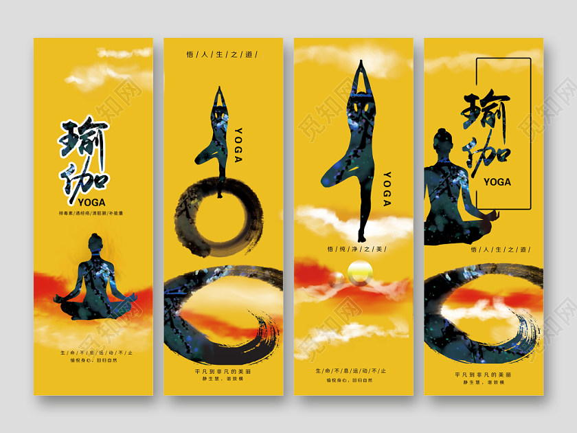 觅知创意简洁水墨风格瑜伽套图挂画