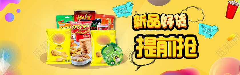 绿黄几何简约水果零食食品坚果电商banner