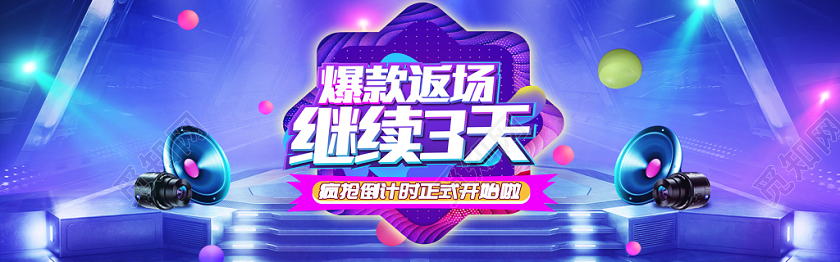 简约大气高端双十一双11返场狂欢季通用海报banner