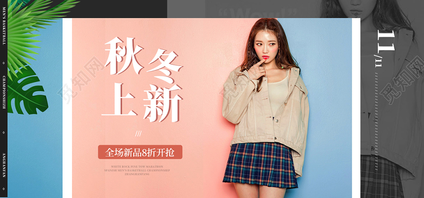 淡雅暖冬冬季上新季女装淘宝电商banner