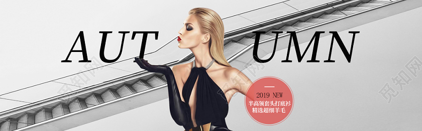 淡雅蓝色灰色秋冬季上新季女装淘宝电商banner