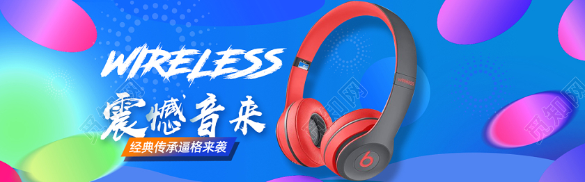 双十一双11电子产品banner电商海报