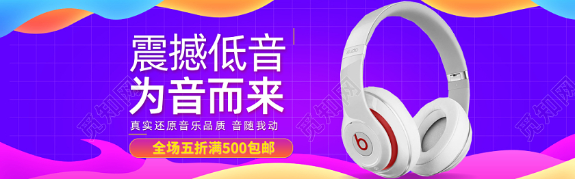 双十一双11电子产品banner电商海报